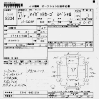 Daihatsu HIJET VAN лот № 8334 оценка 3  с аукциона в Японии 7