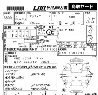 Honda ACTY TRUCK лот № 3809 оценка 3.5  с аукциона в Японии 5