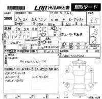 Mitsubishi EK WAGON лот № 3808 оценка 3.5  с аукциона в Японии 5