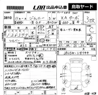 Suzuki JIMNY лот № 3810 оценка 3  с аукциона в Японии 5