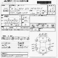 Mazda MPV лот № 8343 оценка 3.5  с аукциона в Японии 7