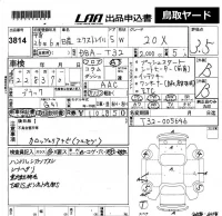 Nissan X-TRAIL лот № 3814 оценка 3.5  с аукциона в Японии 5