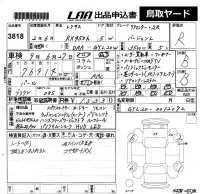 Lexus RX лот № 3818 оценка R  с аукциона в Японии 5