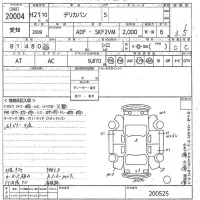 Mitsubishi DELICA лот № 20004 оценка 3.5  с аукциона в Японии 11