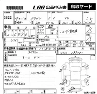Nissan AD лот № 3822 оценка 3.5  с аукциона в Японии 5
