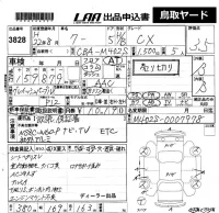 Daihatsu Coo лот № 3828 оценка 3.5  с аукциона в Японии 5