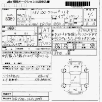Nissan CLIPPER RIO лот № 8359 оценка 4  с аукциона в Японии 7