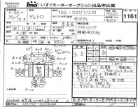 Hino DUTRO лот № 1161 оценка 3.5  с аукциона в Японии 4