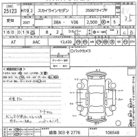 Nissan SKYLINE лот № 25123 оценка 3.5  с аукциона в Японии 10