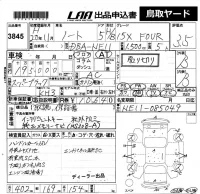 Nissan NOTE лот № 3845 оценка 3.5  с аукциона в Японии 5