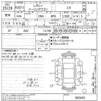 Subaru LEGACY лот № 25129 оценка 3.5  с аукциона в Японии 10