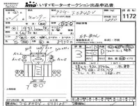 Mitsubishi CANTER лот № 1172 оценка 3  с аукциона в Японии 4
