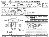 Hino DUTRO лот № 1169 оценка 3  с аукциона в Японии 4