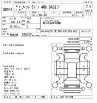 Honda FIT лот № 3 оценка 3.5  с аукциона в Японии 8