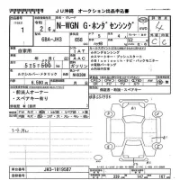 Honda N WGN лот № 1 оценка 4  с аукциона в Японии 7