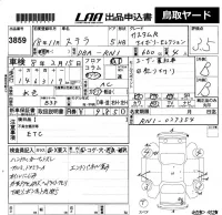 Subaru STELLA лот № 3859 оценка 3.5  с аукциона в Японии 5