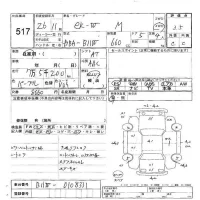Mitsubishi EK WAGON лот № 517 оценка 3.5  с аукциона в Японии 5