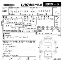Subaru LEGACY B4 лот № 3871 оценка 4  с аукциона в Японии 5