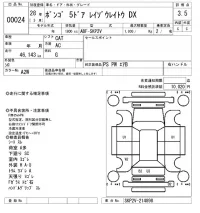 Mazda BONGO VAN лот № 24 оценка 3.5  с аукциона в Японии 7