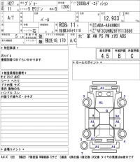 Peugeot 2008 лот № 7032 оценка 4.5  с аукциона в Японии 5
