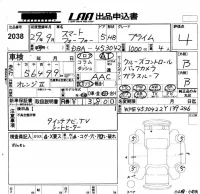 Smart FORFOUR лот № 2038 оценка 4  с аукциона в Японии 5