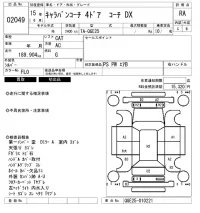 Nissan CARAVAN лот № 2049 оценка RA  с аукциона в Японии 6