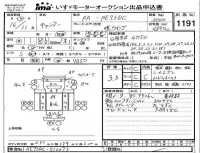 Mitsubishi CANTER лот № 1191 оценка 3.5  с аукциона в Японии 4