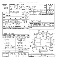 Honda CIVIC лот № 739 оценка R  с аукциона в Японии 8