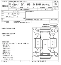 Nissan CUBE лот № 6033 оценка RA  с аукциона в Японии 5