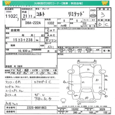 Mitsubishi COLT  с аукциона в Японии