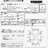 Nissan CARAVAN VAN лот № 8458 оценка R  с аукциона в Японии 7