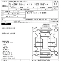 BMW 3-Series лот № 5555 оценка 3.5  с аукциона в Японии 6