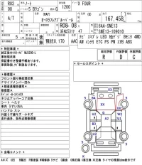 Nissan NOTE лот № 8013 оценка R  с аукциона в Японии 5