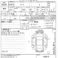 Nissan LEAF лот № 25161 оценка 3.5  с аукциона в Японии 10