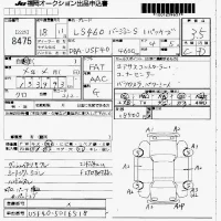 Lexus LS лот № 8475 оценка 3.5  с аукциона в Японии 7