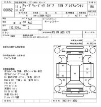 Nissan CUBECUBIC лот № 6052 оценка RA  с аукциона в Японии 5