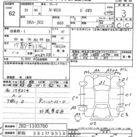 Honda N WGN лот № 62 оценка 3  с аукциона в Японии 7