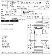 Smart FORFOUR лот № 2080 оценка 4.5  с аукциона в Японии 6