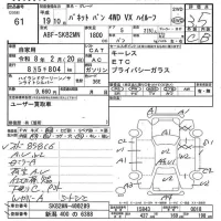 Nissan VANETTE VAN лот № 61 оценка 3.5  с аукциона в Японии 7