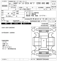 Mercedes-Benz C CLASS лот № 5565 оценка 4.5  с аукциона в Японии 6
