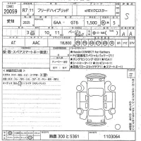 Honda FREED лот № 20059 оценка S  с аукциона в Японии 10