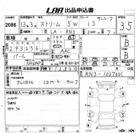Honda STREAM лот № 2086 оценка 3.5  с аукциона в Японии 5