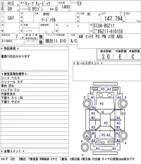 Nissan CUBECUBIC лот № 8502 оценка 3  с аукциона в Японии 5
