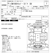 Nissan CLIPPER VAN лот № 2094 оценка 3  с аукциона в Японии 6