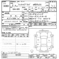 Honda FIT лот № 3080 оценка 4.5  с аукциона в Японии 9