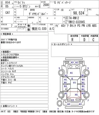 Nissan LIBERTY лот № 8503 оценка R  с аукциона в Японии 5