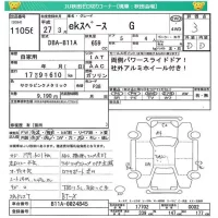 Mitsubishi EK SPACE лот № 11056 оценка 3  с аукциона в Японии 3