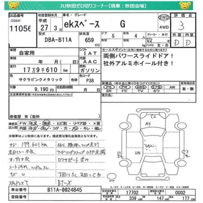 Mitsubishi EK SPACE  с аукциона в Японии