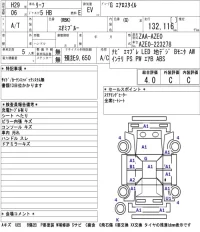 Nissan LEAF лот № 8514 оценка 4  с аукциона в Японии 5