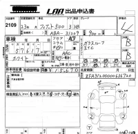 Fiat 500 лот № 2109 оценка 4  с аукциона в Японии 5
